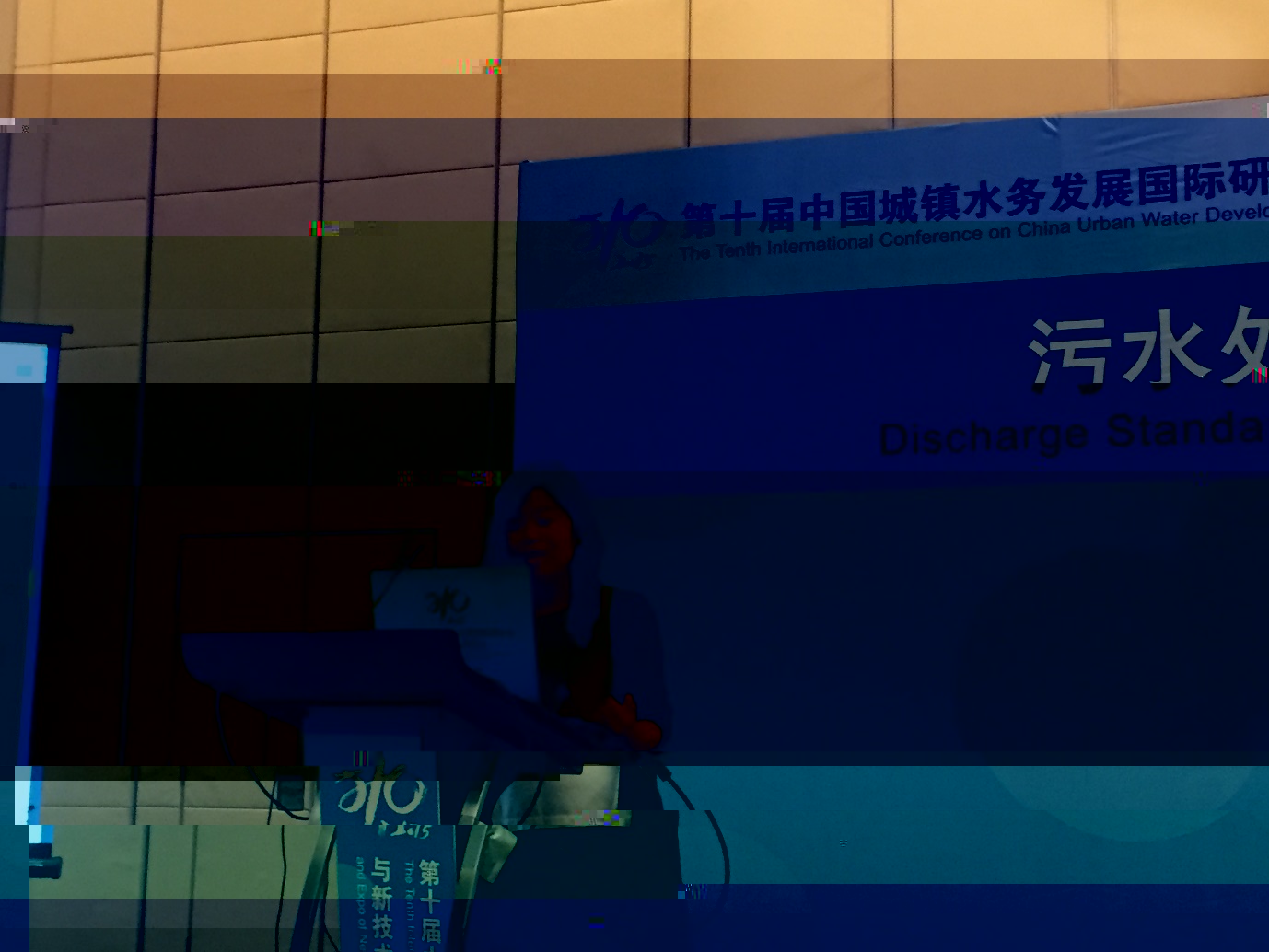 環境與土木工程學院李激教授應邀參加第十屆中國城鎮水務大會并作主題報告