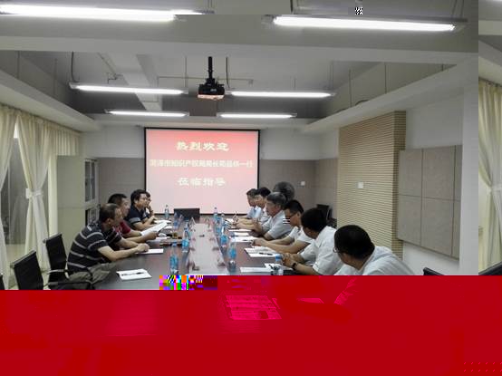 說明: E:\2017活動\20170803菏澤知識産權局來訪\IMG_20170803_093922.jpg